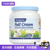 美可卓 全脂高钙奶粉