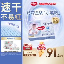 好奇 金装系列 拉拉裤 L62片*2包