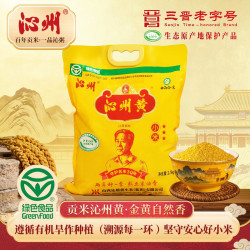 沁州 黄小米 2.5kg