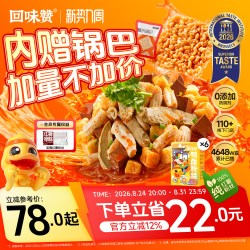 回味赞 正宗南京特色鸭血粉丝汤方便速食老鸭特产zb