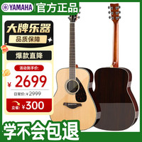 YAMAHA FG系列 FG830 民谣吉他 原声款 41寸 原木色 亮光