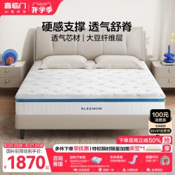 喜临门 官方主卧双人抑菌防螨透气独袋弹簧床垫