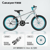Cakalyen 儿童自行车