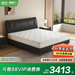 喜临门 满满hit 喜临门独袋弹簧床垫