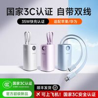 百亿补贴：WIWU 充电宝三合一能量柱新款3c认证20000毫安大容量超级快充带线