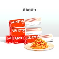 空刻 烛光 经典番茄肉酱烩意大利面 270g 尝鲜装