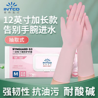 英科医疗 INTCO）一次性手套丁腈手套30只M码12英寸加长食品可用家务防护清洁手套