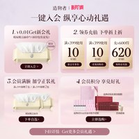 造物者红山茶蚕丝软膜三次装清洁泥膜紧致抗皱面膜官方正品