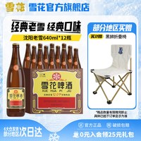 雪花 BEER 雪花 SNOWBEER BEER BEER 老雪 浓色醇香啤酒 640ml*12瓶