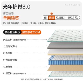 喜临门 光年护脊3.0床垫席梦思舒脊黄麻独袋弹簧床垫H