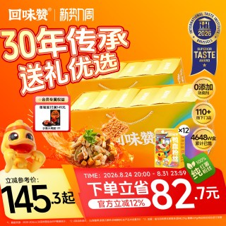 回味赞 鸭血粉丝 原味
