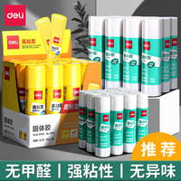 得力 固体胶大号胶棒儿童小学生专用办公用品幼儿园手工强力胶透明