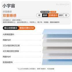 喜临门 记忆棉学生床垫宿舍租房专用单人榻榻米软垫薄垫