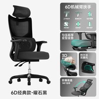 莱克－帝家 人体工学椅舒服久坐电脑椅子护腰久坐舒适可躺办公室座椅电竞椅