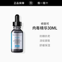 百亿补贴：修丽可 多肽抗皱精华30ml保湿修护抗老PTIOX改善表情纹