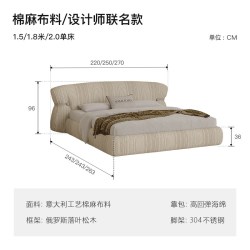 她及其他 PAULJOHN轻奢老钱风布艺大床别墅大平层极简高端原创主卧双人婚床