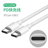 PD100W快充type-c to type-c数据线带e-marker 1m