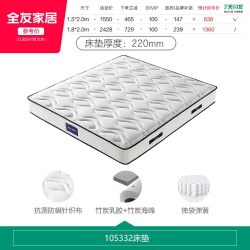 全友 家居进口乳胶床垫软硬适中卧室家用独袋弹簧椰棕床垫