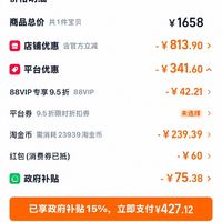 订单截图缩略图