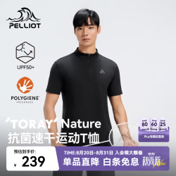 伯希和 polo衫户外速干T恤男士新款防晒抗菌短袖吸湿百搭休闲半袖