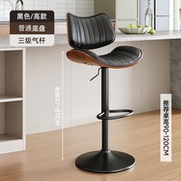 艺颂 现代曲木吧台椅轻奢简约高脚椅岛台家用升降调节椅子实木吧椅