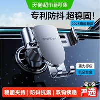88VIP：闪魔 手机车载支架2026新款汽车出风口专用手机架固定支撑导航车用