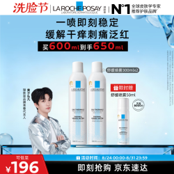理肤泉 喷雾300ml*2支装