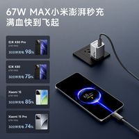 米物 67W氮化镓快充充电器