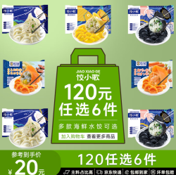 饺小歌 海鲜水饺馄饨组合装（任选6件）鲅鱼水饺240g