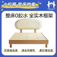 喜临门 实木儿童床0胶可调节男孩女孩地台床2026新款卧室床 小松糕