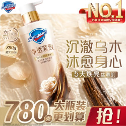 舒肤佳 净透沐浴露乌木玫瑰780g 赠：京东家政2小时