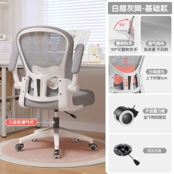 艺颂 青少年家用学习椅电脑椅人体工学椅子久坐舒适职员办公椅书桌椅子