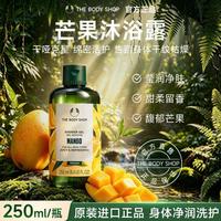 美体小铺 沐浴露250ml保湿滋润秋冬女持久留香沐浴油家庭装大容量爆款