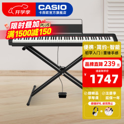 CASIO CDPS110电钢琴新手入门乐器88键重锤初学者便携儿童成人电子钢琴 CDP-S110+便携X架 白色琴头