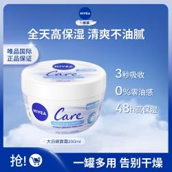 妮维雅 香氛植萃 身体乳  200ml