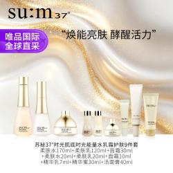 苏秘37° su:m37º 苏秘37°时光肌底时光能量水乳霜护肤9件套