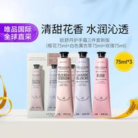 欧舒丹 全新护手霜礼盒 (薰衣草+玫瑰+樱花) 75ml*3