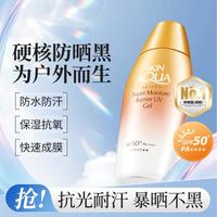曼秀雷敦 新碧防晒霜乳