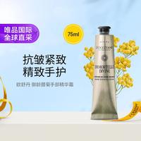 欧舒丹 新版 腊菊精华护手霜 75ml  抗皱紧致 滋润细腻