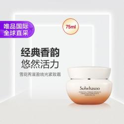 雪花秀 滋盈琉光紧致霜 75ml/瓶节日礼物