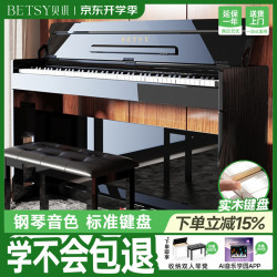 Betsy 电钢琴重锤88键成人初学者立式电子钢琴B806亮光黑-实木键盘+琴凳