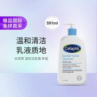 丝塔芙 温和洁肤露