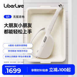LiberLive U1 无弦吉他智能电子吉他便携自动挡初学者小吉他 暖沙白 U1-暖沙白