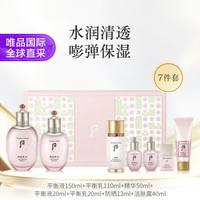 后 拱辰享水沄水妍水乳精华7件套
