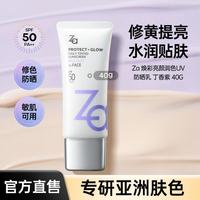 Za 焕彩润色高倍防晒隔离素颜霜美白保湿提亮妆前乳SPF50+