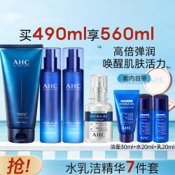 AHC A升级版B5玻尿酸7件套盒 补七件套礼盒装