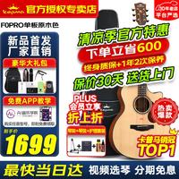 卡普马 F0PRO 枫之诗 加振震 原木色 41英寸 民谣吉他