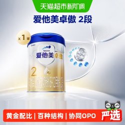 爱他美 卓傲系列 婴儿奶粉 国行版 3段