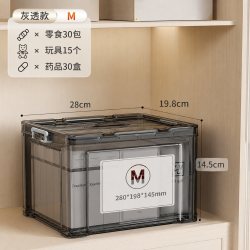 佳帮手 JBS-HTX-0906 收纳箱 28*20*14.5cm