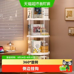 星优 360度可旋转书架落地置物架客厅转角儿童书柜一体靠墙可移动